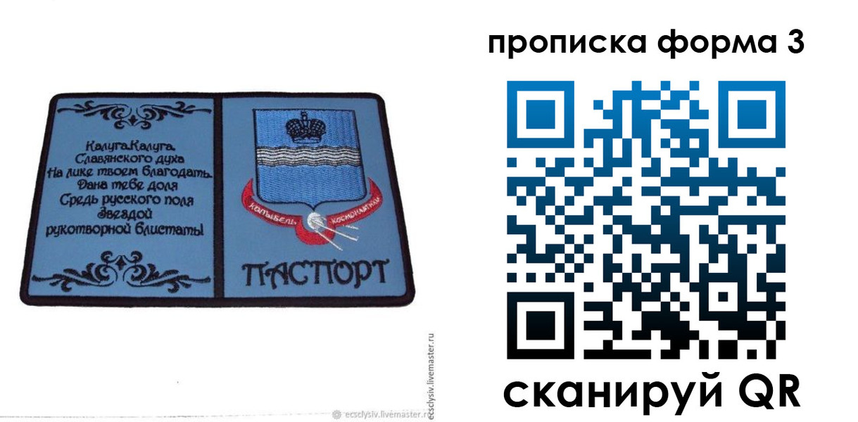 найти адрес прописки в Печорах