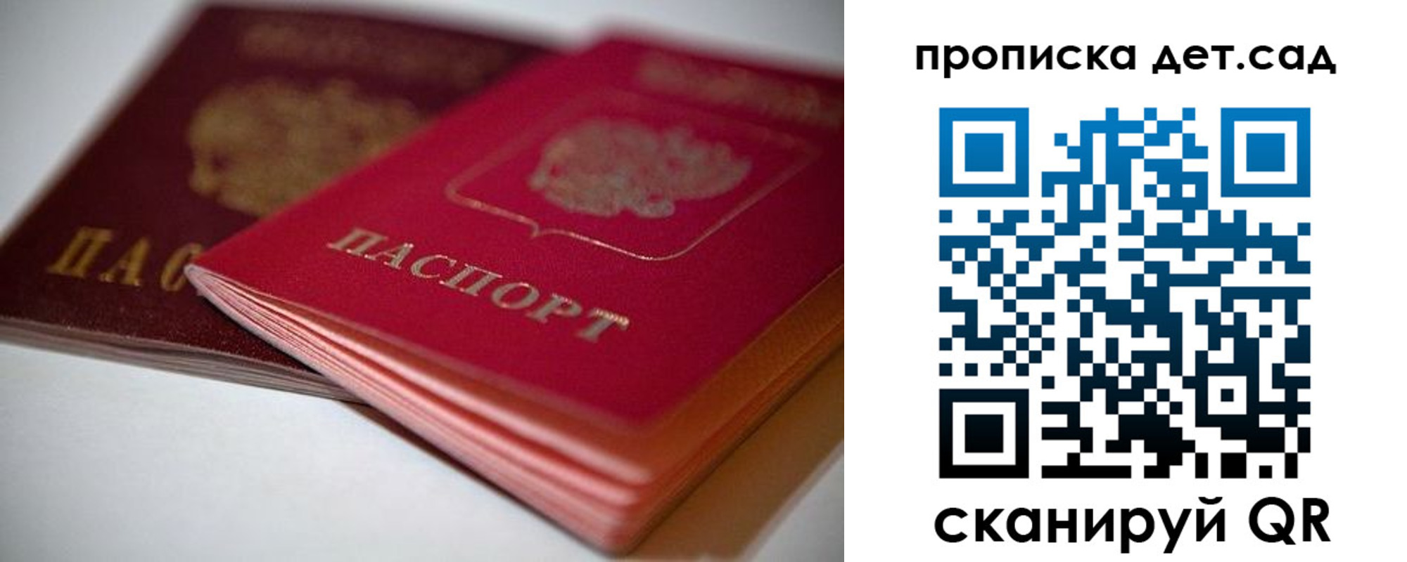 прописка законно в Печорах