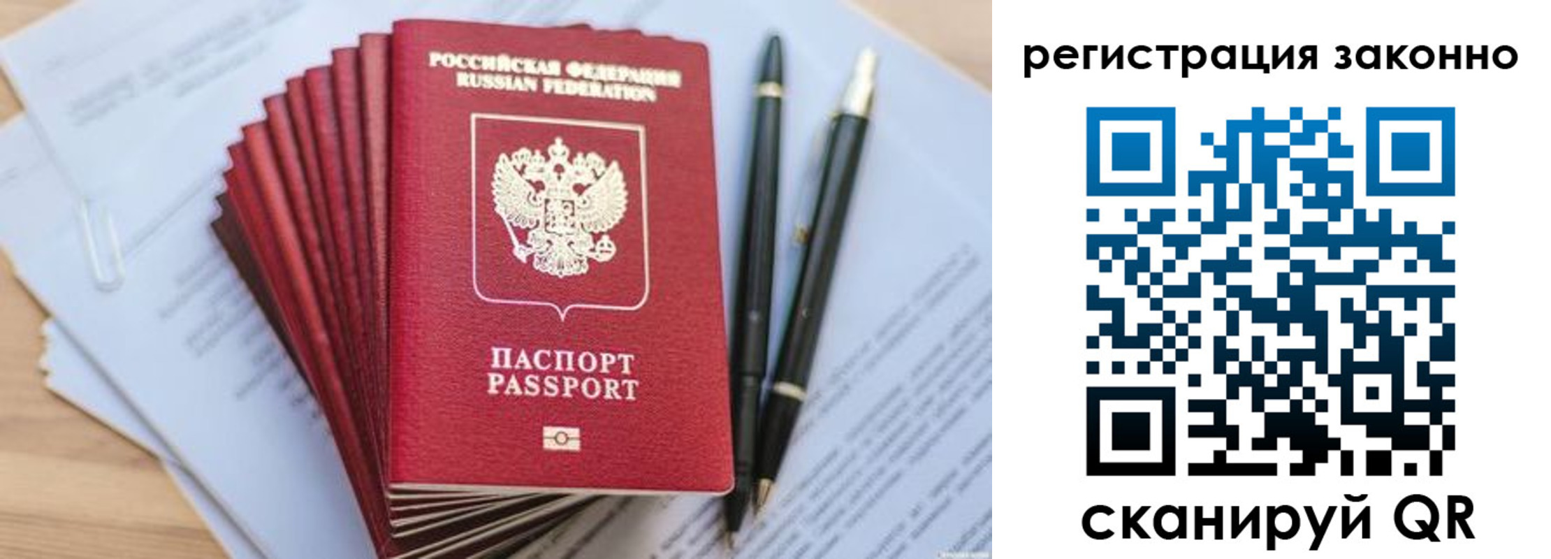 купить прописку в Печорах