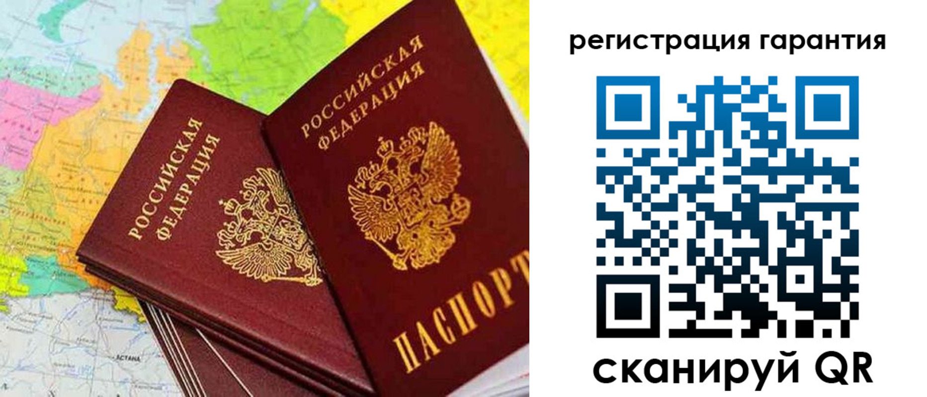 купить прописку в Печорах